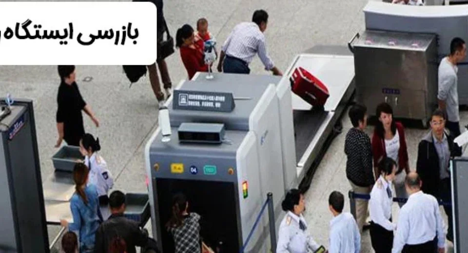 دستگاه ایکس ری راه آهن